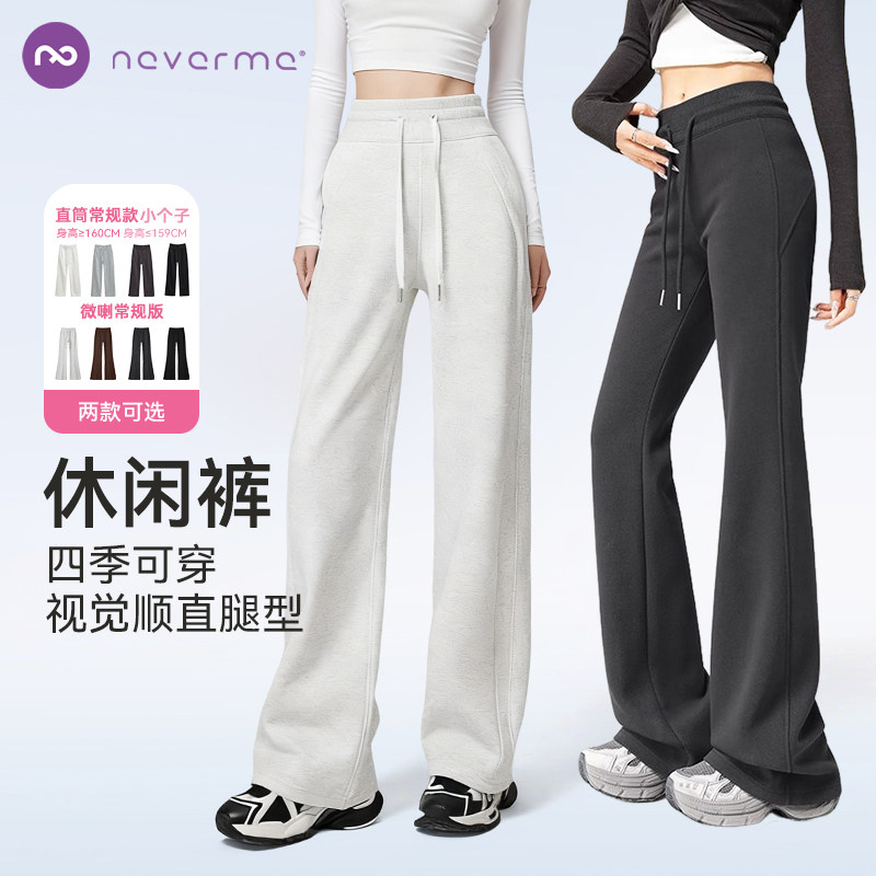 neverme直筒休闲裤/微喇卫裤四季女款图片