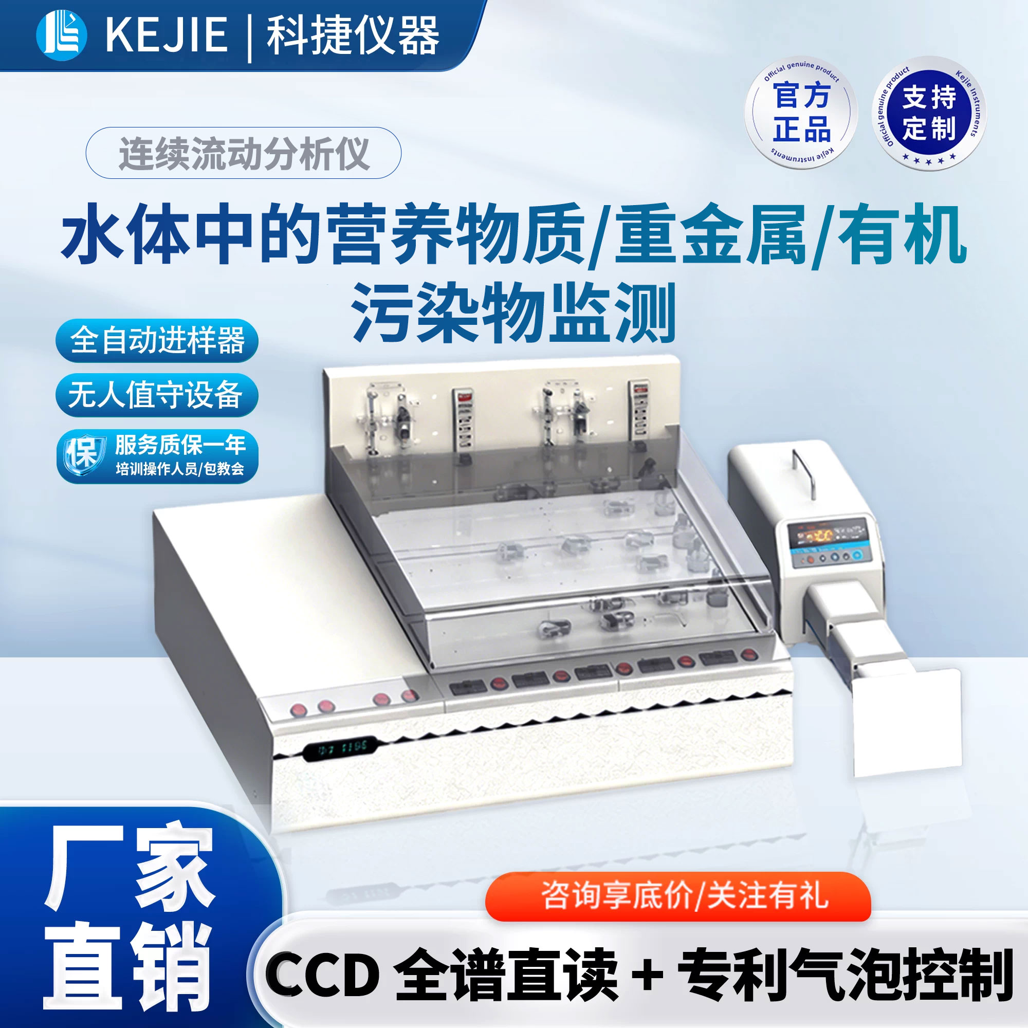 水质氨氮总磷检测批量快速分析仪