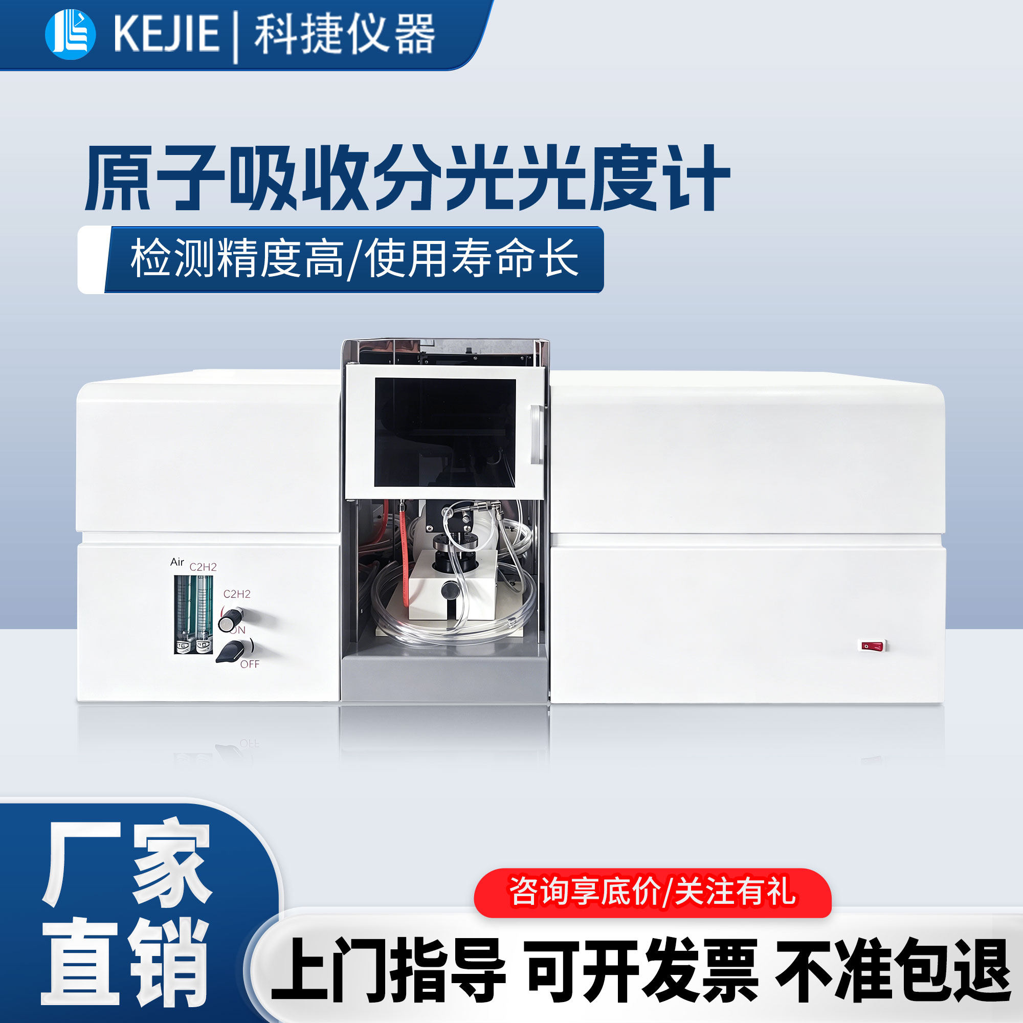 全自动原子吸收分光光度计实验室石墨炉重金属微量元素分析光谱仪