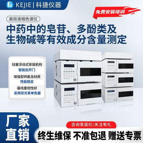 国产化妆品食品药品成分检测仪器