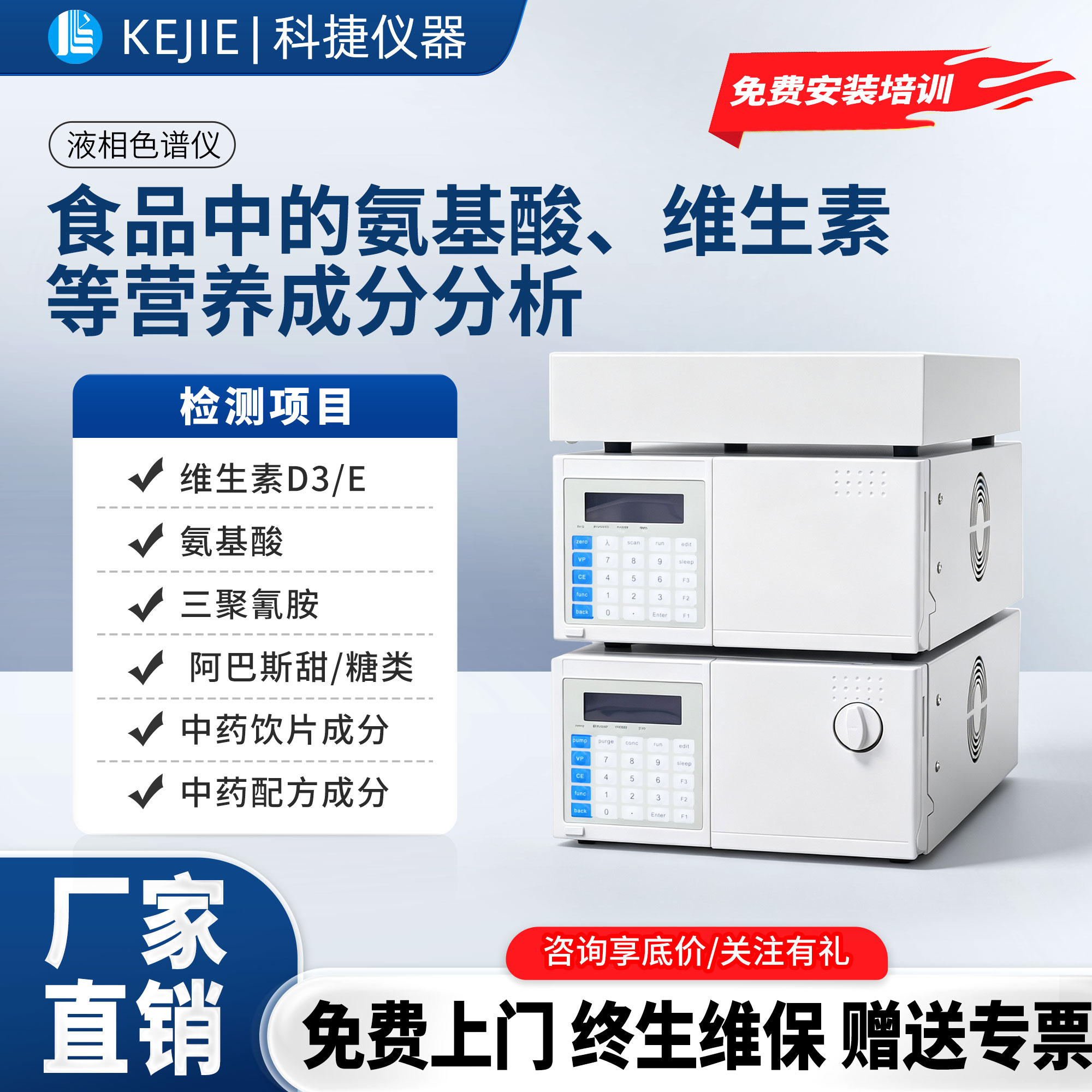 食品安全多环芳烃检测液相色谱仪图片