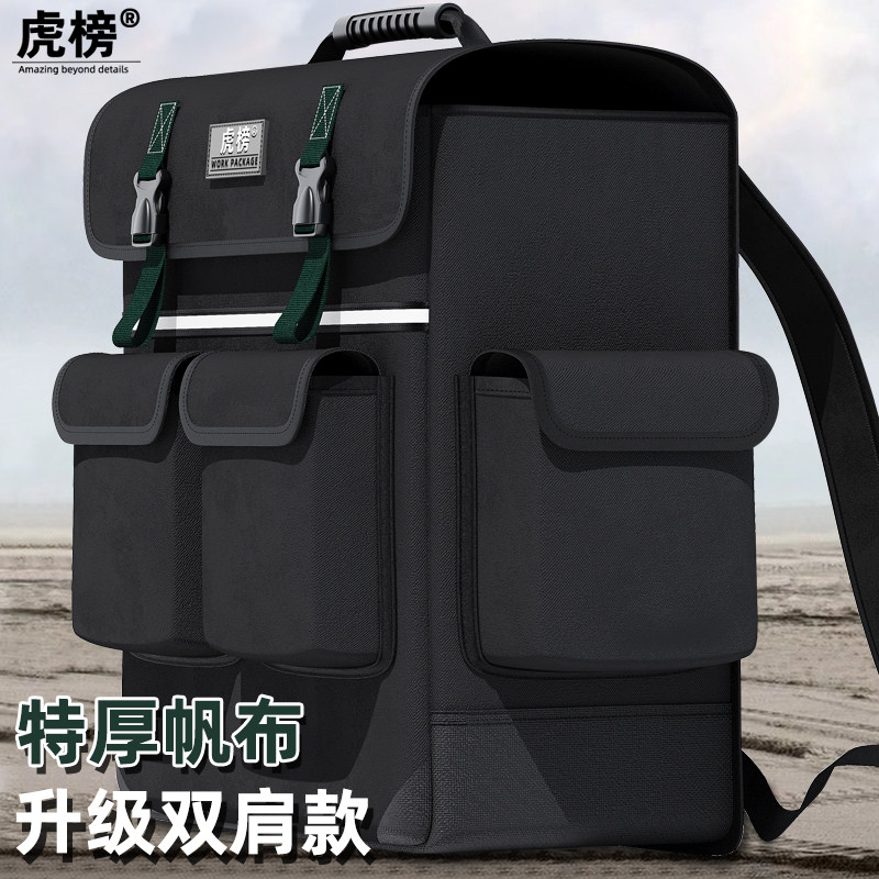 虎榜木工工具袋电工专用可携式帆布加厚结实耐用收纳双肩工具包,五金/工具,工具包,淘宝优惠券,粉丝福利购,淘宝优惠卷