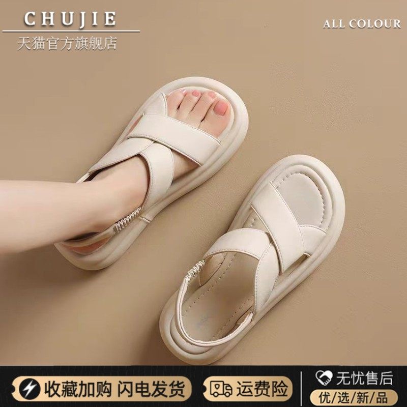 踩屎感厚底凉鞋女夏季2024新款外穿配裙子运动沙滩凉拖软底孕妇鞋,女鞋,罗马凉鞋,淘宝优惠券,粉丝福利购,淘宝优惠卷