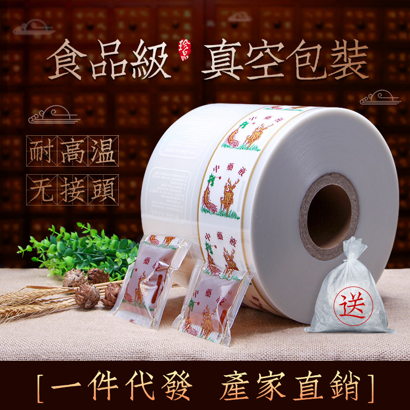 东华原自动中药包装袋煎药机包装袋液体复合膜通用打包包装代塑料,厨房电器,养生壶/煎药壶/养生杯,淘宝优惠券,粉丝福利购,淘宝优惠卷