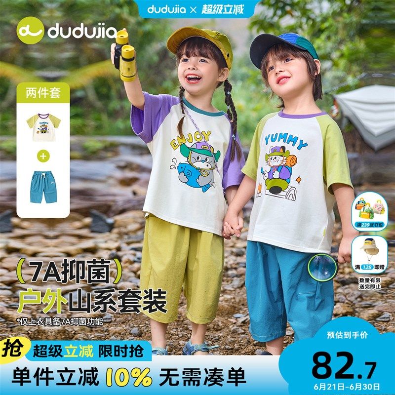 [7A抑菌]儿童套装夏季男童短袖七分裤山系女童上衣裤子宝宝夏装新,童装/婴儿装/亲子装,套装,淘宝优惠券,粉丝福利购,淘宝优惠卷
