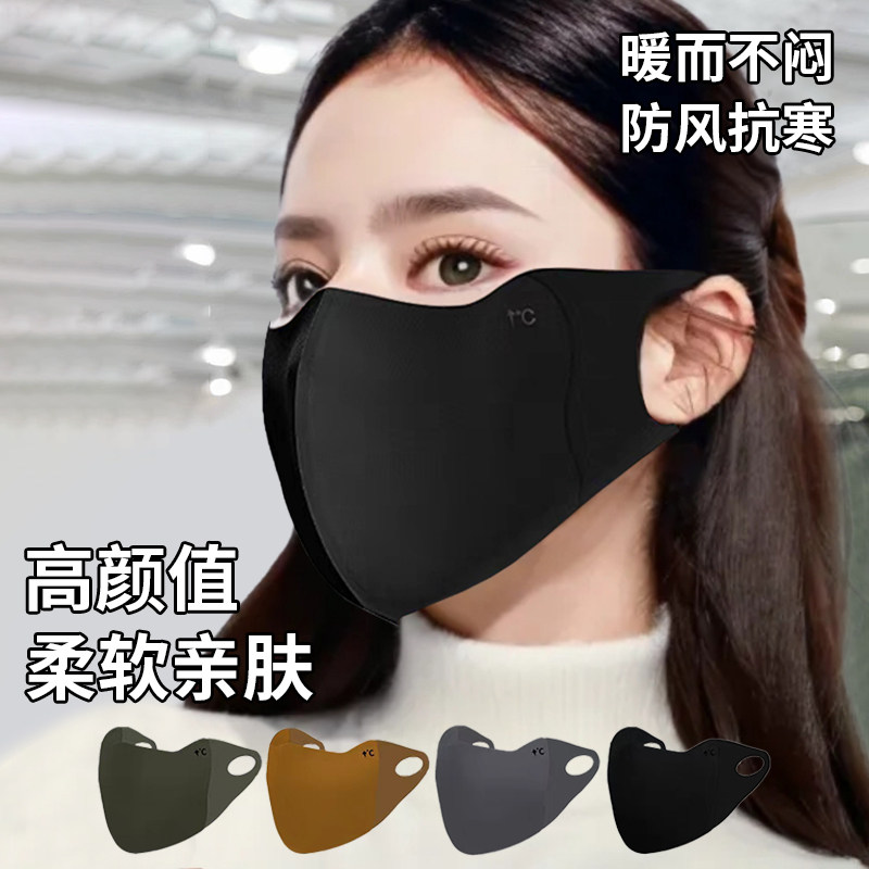 冬季保暖口罩女士高颜值秋冬季冬天防风防寒加厚护眼角面罩3d立体,居家日用,口罩,淘宝优惠券,粉丝福利购,淘宝优惠卷