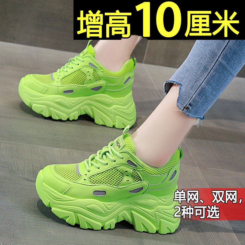 老爹鞋女2023新款春秋小个子夏季百搭网面透气10cm内增高小白鞋女,女鞋,时尚休闲鞋,淘宝优惠券,粉丝福利购,淘宝优惠卷