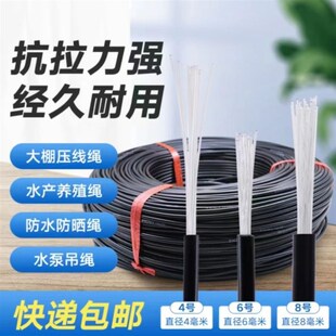 水泵吊绳防滑纳米潜水泵专用绳子大棚拉线葡萄架拉绳深井泵绳子