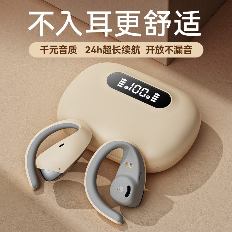 无线蓝牙耳机挂耳式运动降噪高音质2024新款开放式不入耳气骨传导,影音电器,蓝牙耳机,淘宝优惠券,粉丝福利购,淘宝优惠卷