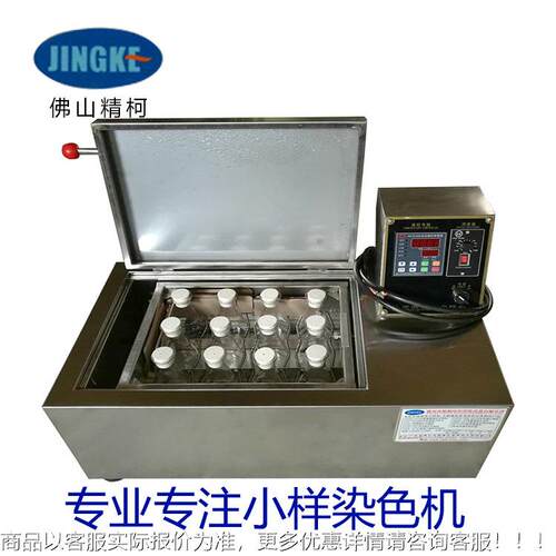 供应12杯常温染常色小机染色温机 小样染样色AS-12/24机 纺织机械