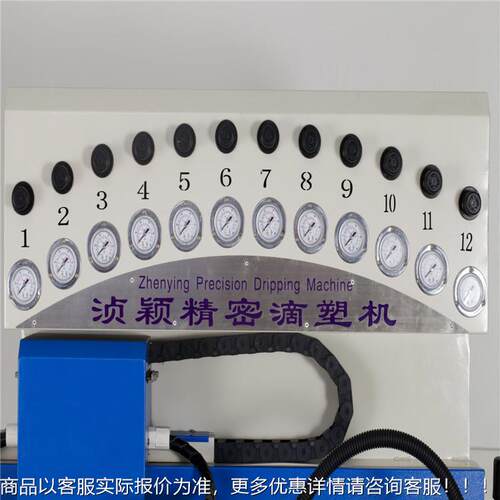 东头厂家ZY-P08D直PV源C广布料高供速12色滴胶机