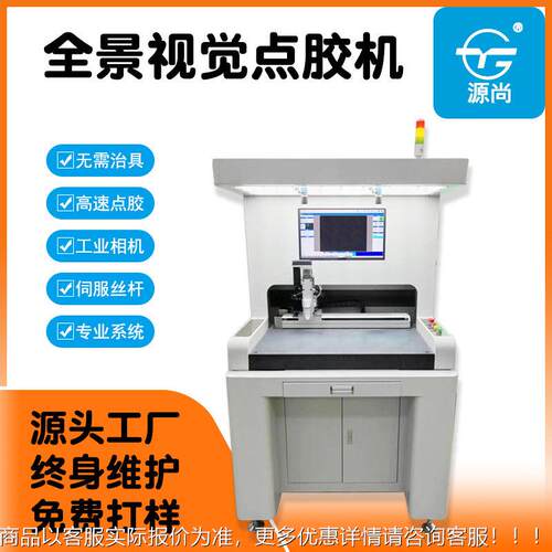 CCD景视觉自动睫点胶机 全点假眼毛自动识别  精准331定位