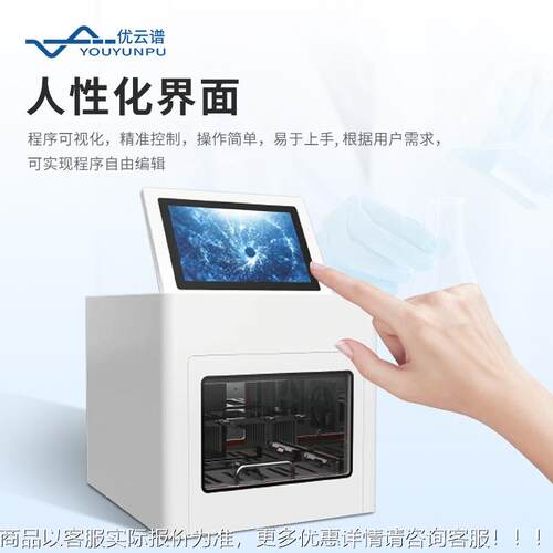 自核酸提取高YP-QT仪效多通量核酸提取动植物疫病检测全动核酸提