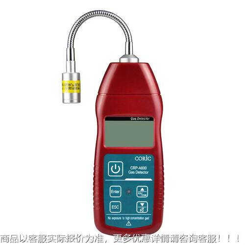 检漏仪可气体侧天漏器然燃气煤BQ- CRP-气测二氧化硫氨气氯化氢检