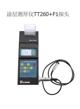 北京时代TT260分体式涂层测厚仪带线可配不同探头带打印
