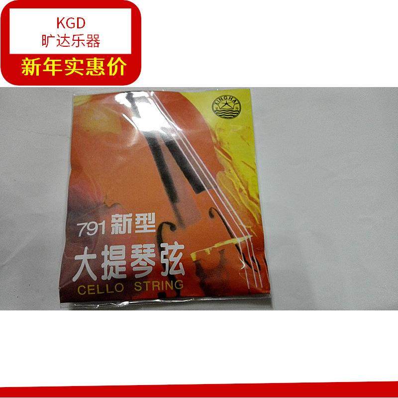 791新型大提琴弦专业大提琴套弦4/4星海牌大提琴弦1/2演奏弦