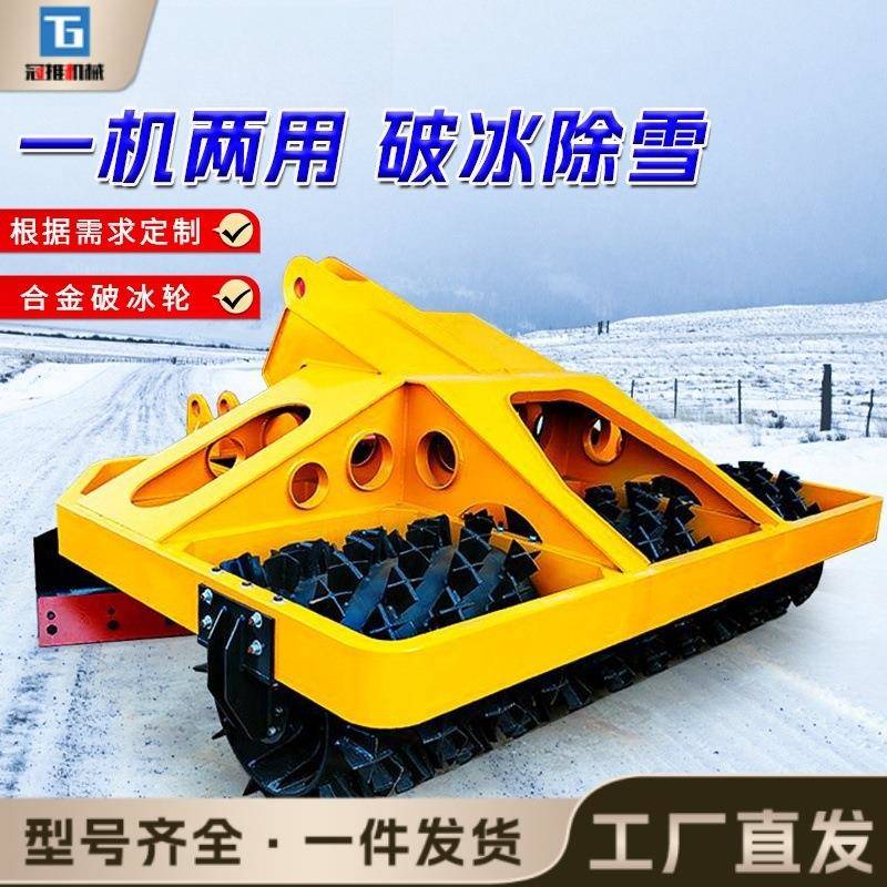 车载破冰除雪一体机装载机改装清雪机市政马路凿冰除雪破冰设备