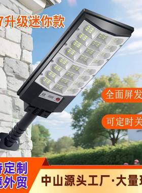 一体化太阳能灯人体感应电商爆款遥控控制墙壁灯外贸热销款