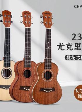 23寸尤克里里吉ukulele乌克丽丽夏威夷四弦琴小吉他乐器