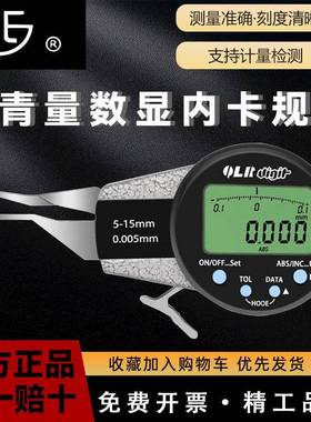 西北青量电子数显内卡规5-60mm数字内径卡规数显内卡钳测量内孔径