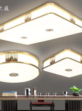 全铜新中式吸顶灯长方形客厅灯智能卧室灯书房灯护眼