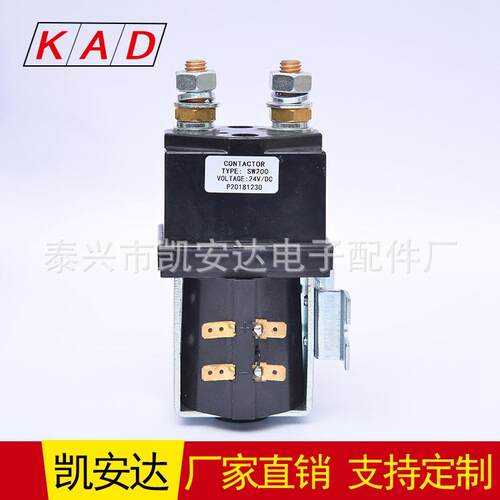 直流接触器电动叉车接触器配件SW180接触器电动叉车配件