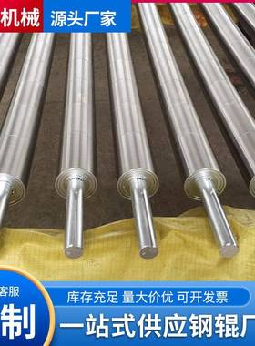 冷水辊筒电镀钢辊传动输送不锈钢导布辊分丝辊镜面辊