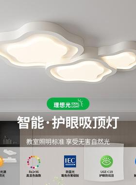 简约现代客厅灯吸顶灯大厅灯具奶油风全光谱护眼灯大气创意高显指