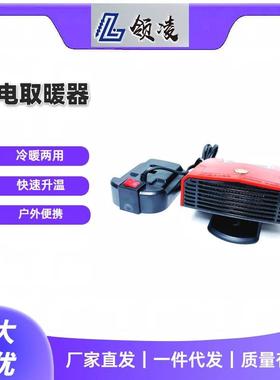 新品锂电加热器便携取暖器除雾器暖风机裸机适用牧田电池