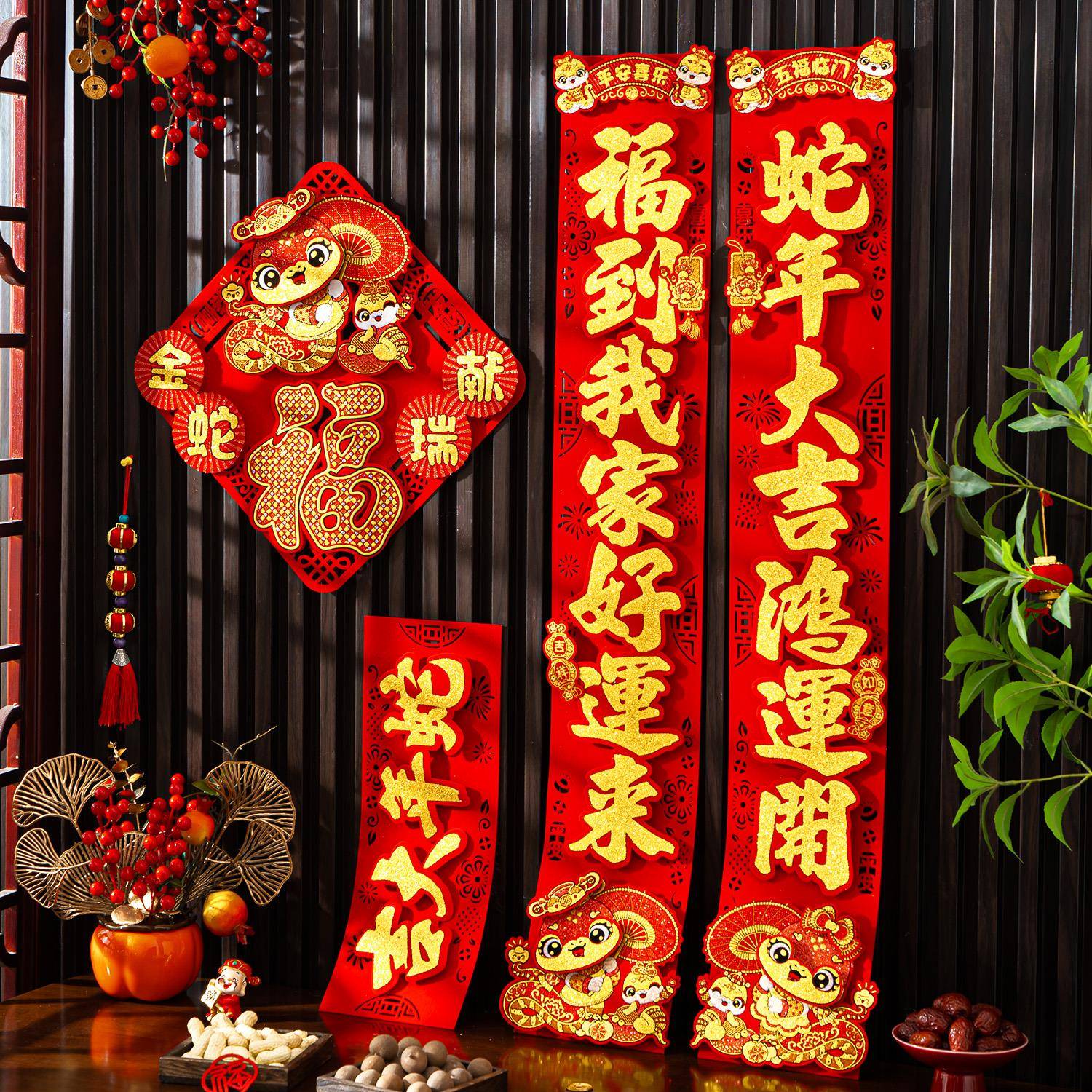 春联蛇年生肖立体福字对联2025新年装饰春节绒布过年福字门联