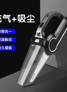 四合一车载吸尘器便携式汽车充气泵车用打气泵大功率多功能吸尘器