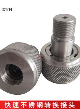 压力校验仪上用M20*1.5活动接头校验器校验台配件不锈钢转换接头