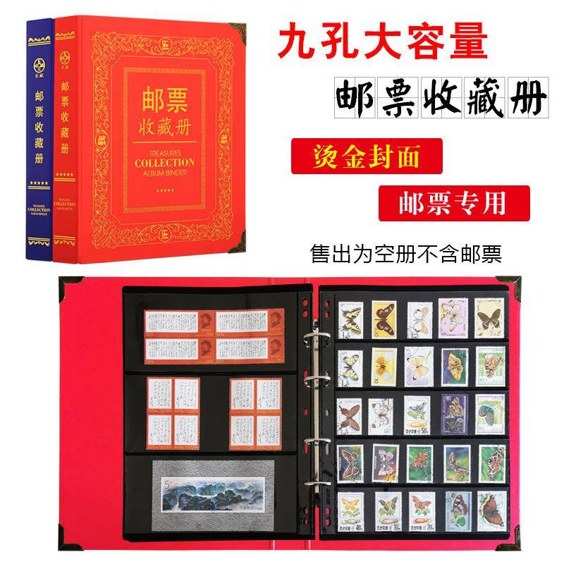 1800枚明泰PCCB大容量珍品集邮册活页册邮票收藏册集邮空册