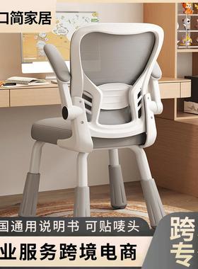 电脑椅子久坐舒服办公座椅宿舍小学生学习靠背椅家用舒适书桌凳子