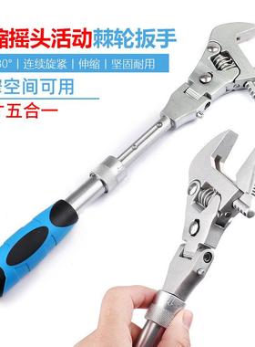 多功能棘轮扳手万用可摇头活动扳手两用折叠10寸活动摇头开口扳手