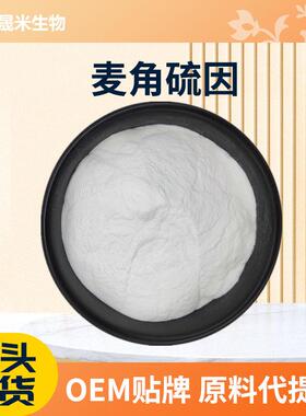麦角硫因EGT麦角含硫CAS497-30-3现货直发量大从优
