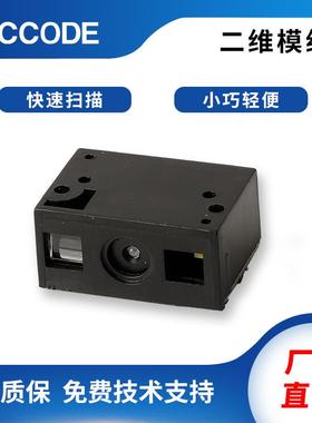 CX26H二维读头80度广角二维扫描模组扫码模组扫描头扫码头二维头