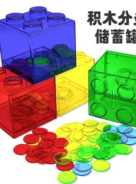 透明彩色早教具数学认知玩具颜色分类存钱罐幼儿园蒙氏数学逻辑