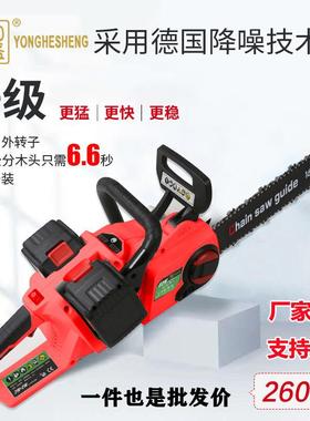 永和盛充电式电锯锂电大功率电链锯户外无线砍树锯子伐木锯电动据