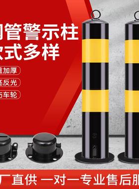 博维兴钢管警示柱防撞柱固定桩活动停车位地桩立柱路障路桩挡车桩