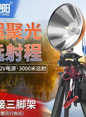 俱竞阳超聚光远射程HID400W氙气灯外接12V电源户外超亮赶海进山