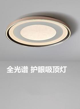 意式极简轻奢卧室吸顶灯全光谱现代简约高级感大气主卧护眼书房灯