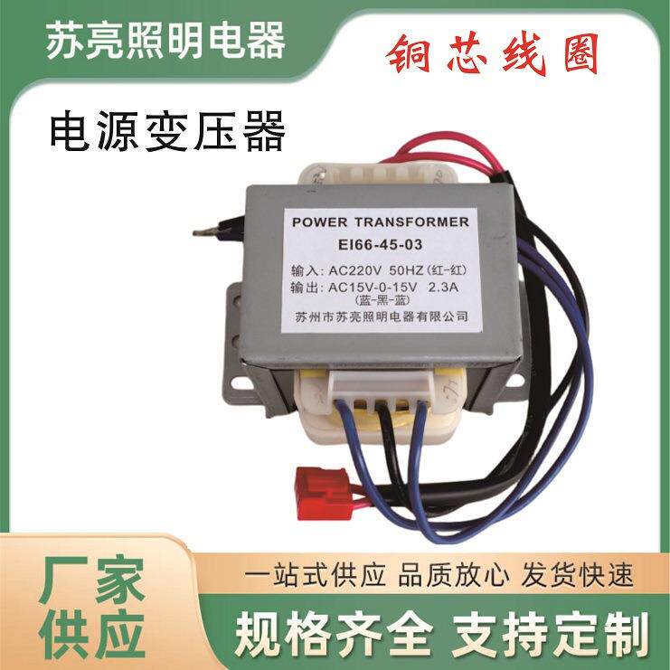 220V转15V变压器EI型电子变压器音响变压器60-80VA电源变压器