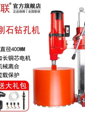 捷联JLS-405金刚石水钻机增大功率钻孔钻眼机工程钻机混凝土开孔
