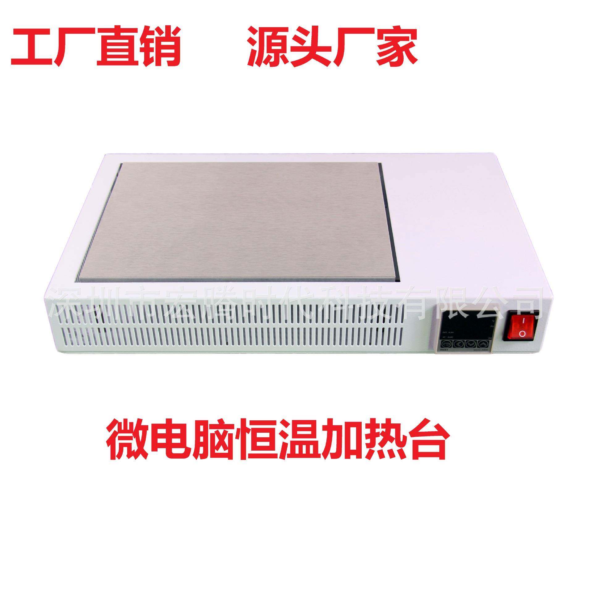 宏腾发热板加热台数显恒温台LED灯珠拆焊台实验室不锈钢预热台