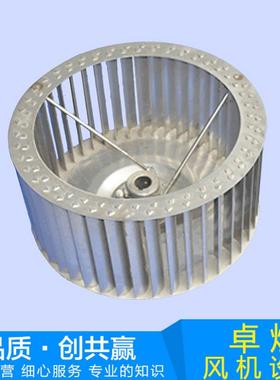 荐不锈钢风机叶轮多翼式离心风机配件带拉杆风轮