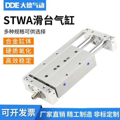 STWA16/25/32*25/50/75/100/125/150/175/200高滑台气缸