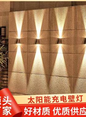 惠想高品质太阳能充电壁灯接电两用户外庭院灯氛围装饰太阳能壁灯