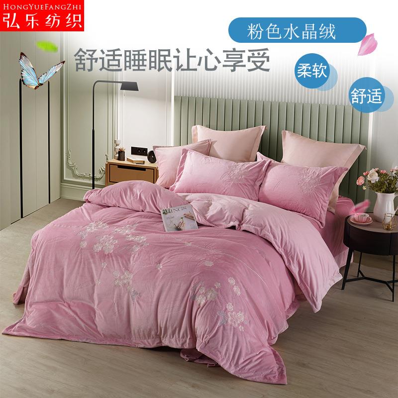 供应粉色水晶绒一枝梅四件套植物花卉图案四件套床上用品