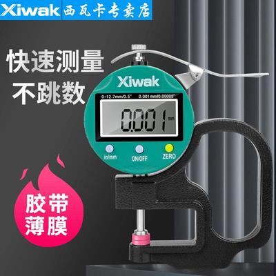 西瓦卡数显千分测厚规百分测厚仪厚度表厚度规薄膜纸张胶带线材